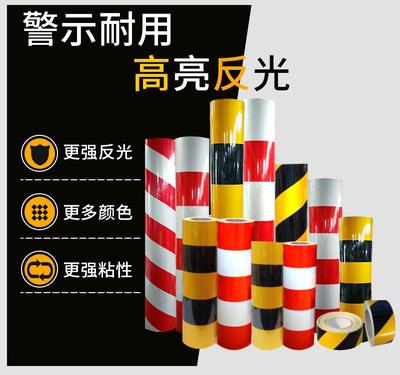 电杆防撞反光警示贴 电力防撞贴 斜条电杆防撞标示