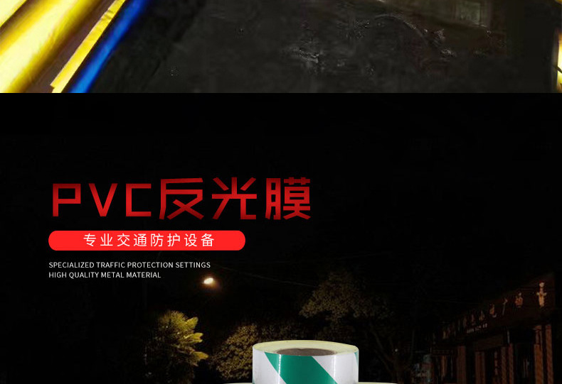 40cm黑黄红白电网反光膜反光贴电线杆反光条道路交通防撞贴