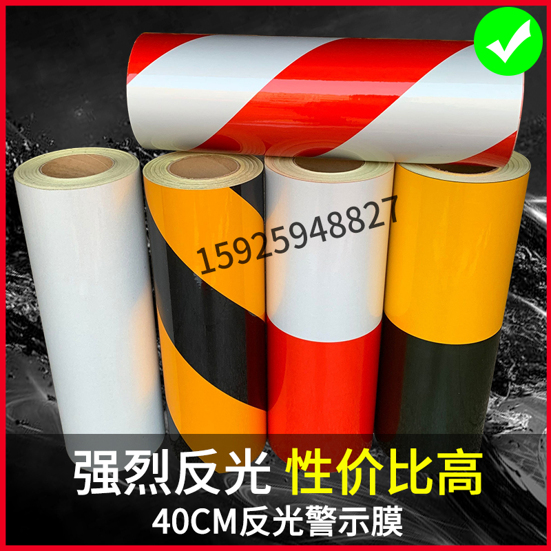 电线杆反光膜反光贴黄黑红白警示贴防撞贴道路交通膜新品特惠