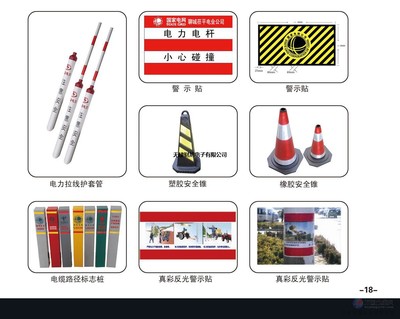 电杆防撞贴警示贴红白相间反光贴