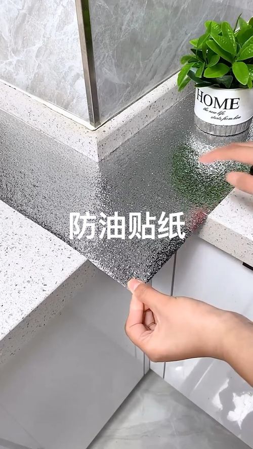 厨房油垢多的朋友们可以拥有这款防油贴纸 厨房用品 好物分享 防油贴纸