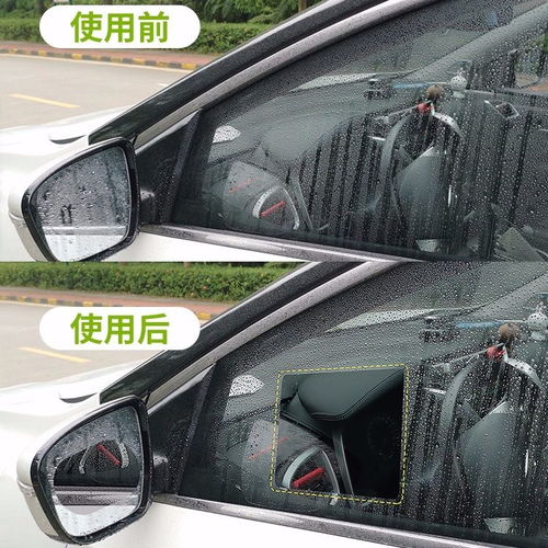 汽车后视镜防雨膜车内倒车镜防雾车载用品反光镜玻璃防水贴膜通用