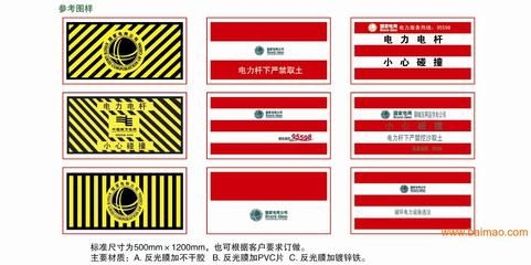 多种 山东广电电杆黄黑斜纹警示标识贴防撞贴厂家直供