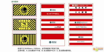 电线杆反撞贴国网电杆防撞贴