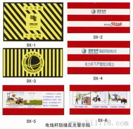 电力电杆防撞警示贴,国网电杆反光膜,红白防撞贴,黑黄斜纹防撞贴