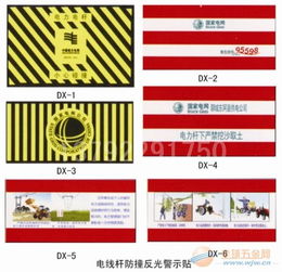 定做竖纹电力防撞贴 斜纹电杆反光膜 厂家