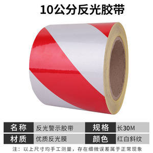【反光膜交通膜价格】最新反光膜交通膜