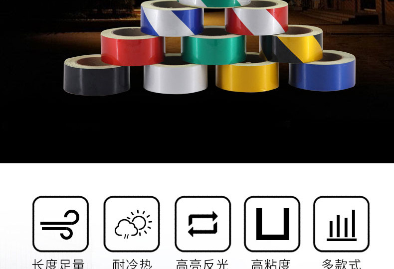 40cm黑黄红白电网反光膜反光贴电线杆反光条道路交通防撞贴