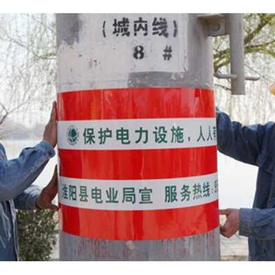 山东广电电杆黄黑斜纹警示标识贴防撞贴厂家直供_安全用品栏目_
