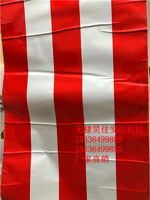 供应红白相间反膜 交通防撞膜厂家批发