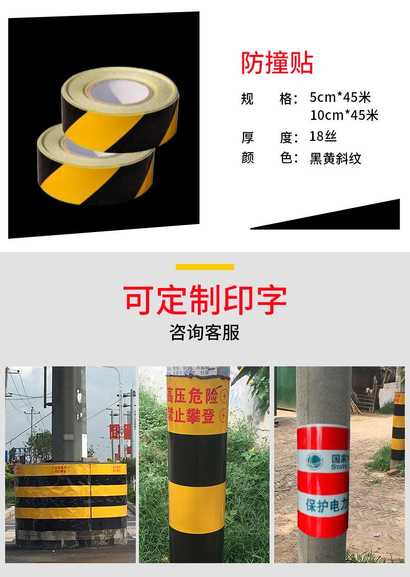 黄黑红白反光贴反光膜水泥杆警示反光膜电杆防撞反光贴_石家庄安科电