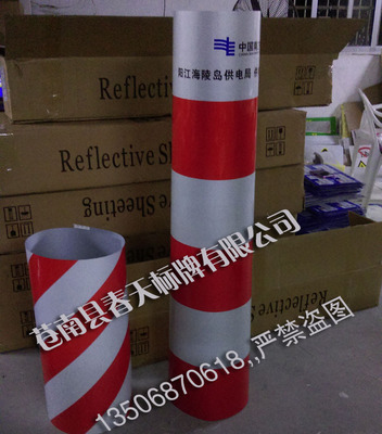 反光防撞贴 电杆贴 红白黄黑 电杆条 防撞牌禁止攀登牌电网牌铝牌
