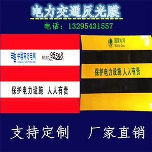 【反光膜交通膜价格】最新反光膜交通膜