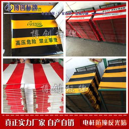 电杆反光防撞标贴