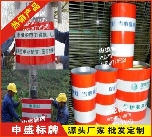上海水泥电杆警示贴反光贴反光条防撞贴定制