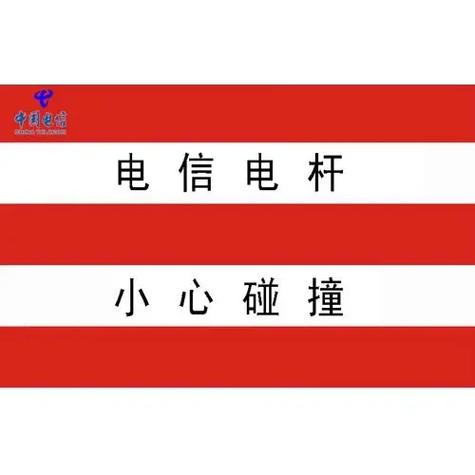 电杆防撞贴保护电力设施人人有责警示反光贴禁止垂钓安全警示牌# - 抖