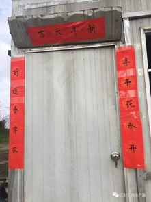 鱼肥游满塘,虾多戏水乡 水产人,你家鱼塘的春联贴好了吗