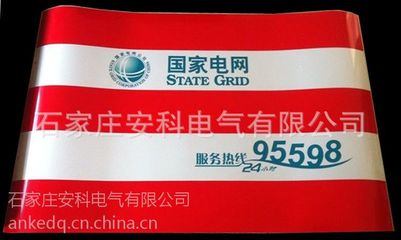 【电杆防撞贴 反光防撞贴 电杆防撞标识 国网标志反光贴可定图片】电杆防撞贴 反光防撞贴 电杆防撞标识 国网标志反光贴可定图片大全 - 石家庄安科电气