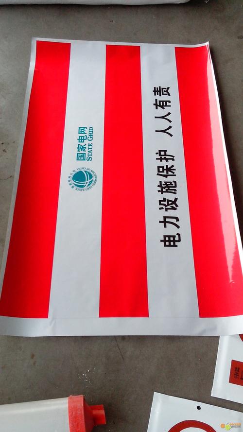 工控产品-电线杆反撞贴国网电杆防撞贴-多种