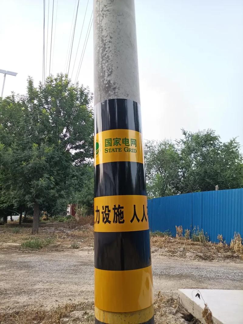 电力电线杆防撞贴厂家直销#禁止攀登高压危险反光膜生产厂家#