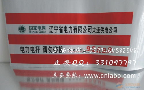 电线杆防撞贴 品牌 电线杆防撞贴 采购 图片 批发