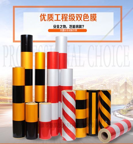 国家电网反光膜反光贴黄黑红白警示贴电线杆防撞贴道路交通膜包邮